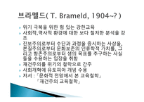 재건주의 퀴즈 -5