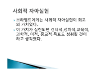 재건주의 퀴즈 -8
