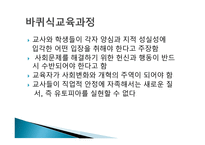 재건주의 퀴즈 -12