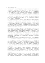 지식정보화 사회와 우리 교육의 방향 -2