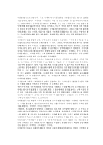 지식정보화 사회와 우리 교육의 방향 -4