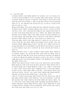 지식정보화 사회와 우리 교육의 방향 -6