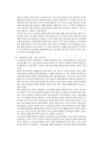 지식정보화 사회와 우리 교육의 방향 -8