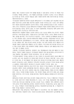 지식정보화 사회와 우리 교육의 방향 -9