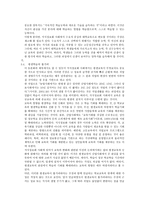 지식정보화 사회와 우리 교육의 방향 -10