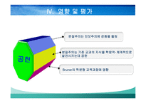 본질주의 배경, 주요인물, 주요내용 -13