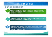 본질주의 배경, 주요인물, 주요내용 -17