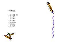 마리아 몬테소리 교육사상, 개념 -5