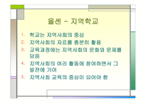 진보주의 정의, 교육 -10