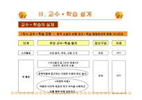 창작과 비평 교육의 실제 - 문학의 수용과 장르 변환 이문열 (우리들의 일그러진 영웅) -10