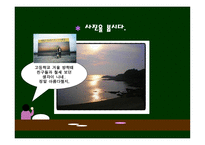 창작과 비평 교육의 실제 - 문학의 수용과 장르 변환 이문열 (우리들의 일그러진 영웅) -18