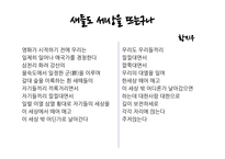 황지우 시인, 새들도 세상을 뜨는구나 -5