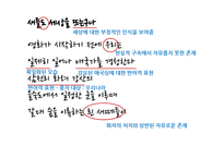 황지우 시인, 새들도 세상을 뜨는구나 -6