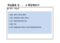 황지우 시인, 새들도 세상을 뜨는구나 -20