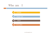 자성예언, 자기소개서 -2