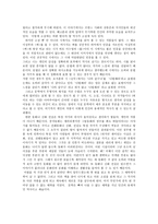 (문학이란 무엇인가) -2