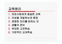 항존주의 개념, 발전과정 -10