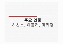 항존주의 개념, 발전과정 -13