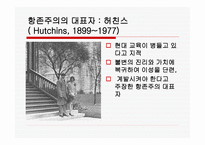 항존주의 개념, 발전과정 -14