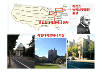 항존주의 개념, 발전과정 -15