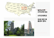 항존주의 개념, 발전과정 -16