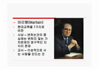 항존주의 개념, 발전과정 -17