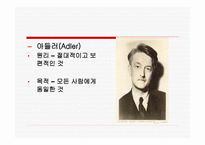 항존주의 개념, 발전과정 -18