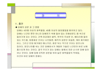 청소년 흡연과 음주 현황 -4