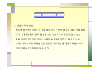 청소년 흡연과 음주 현황 -13