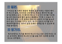윤리와 예절 - 황새의 요람 -4