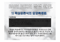 윤리와 예절 - 황새의 요람 -5