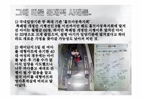 윤리와 예절 - 황새의 요람 -6