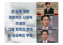 윤리와 예절 - 황새의 요람 -7