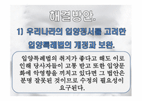 윤리와 예절 - 황새의 요람 -8