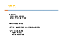 상장례 - 의례적 특징, 의미 -4