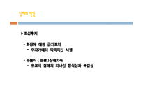 상장례 - 의례적 특징, 의미 -6