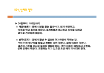 상장례 - 의례적 특징, 의미 -10