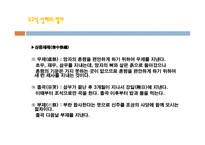 상장례 - 의례적 특징, 의미 -11
