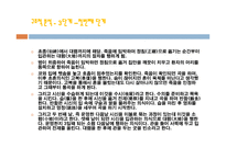 상장례 - 의례적 특징, 의미 -15