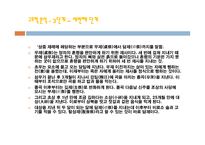 상장례 - 의례적 특징, 의미 -17