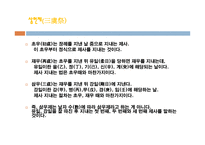 상장례 - 의례적 특징, 의미 -19