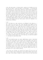 글쓰기의 논리 전개 방법과 종류 -2