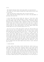 글쓰기의 논리 전개 방법과 종류 -5
