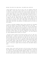 글쓰기의 논리 전개 방법과 종류 -6