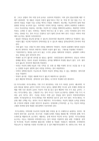 글쓰기의 논리 전개 방법과 종류 -7