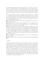 글쓰기의 논리 전개 방법과 종류 -11