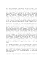 글쓰기의 논리 전개 방법과 종류 -12