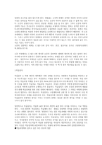 글쓰기의 논리 전개 방법과 종류 -13