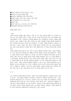 글쓰기의 논리 전개 방법과 종류 -14