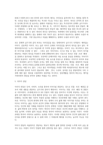 글쓰기의 논리 전개 방법과 종류 -16